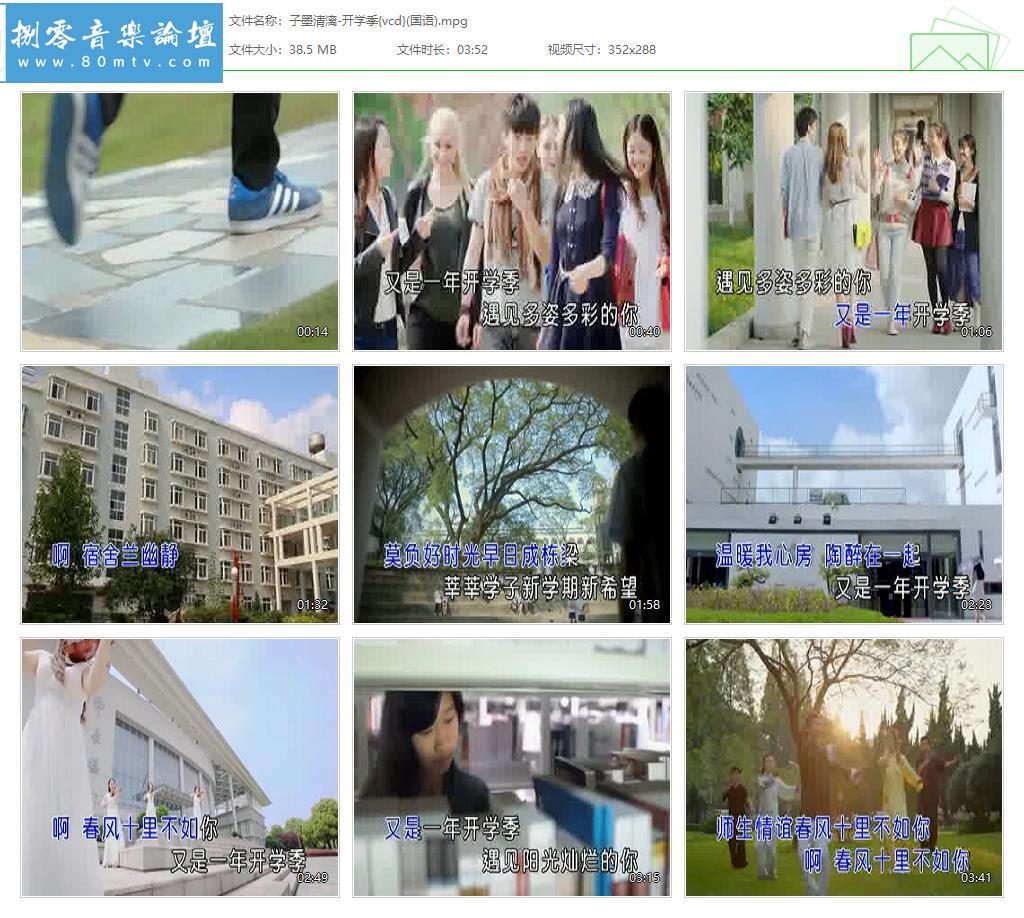 子墨清漓-开学季{vcd}(国语).jpg