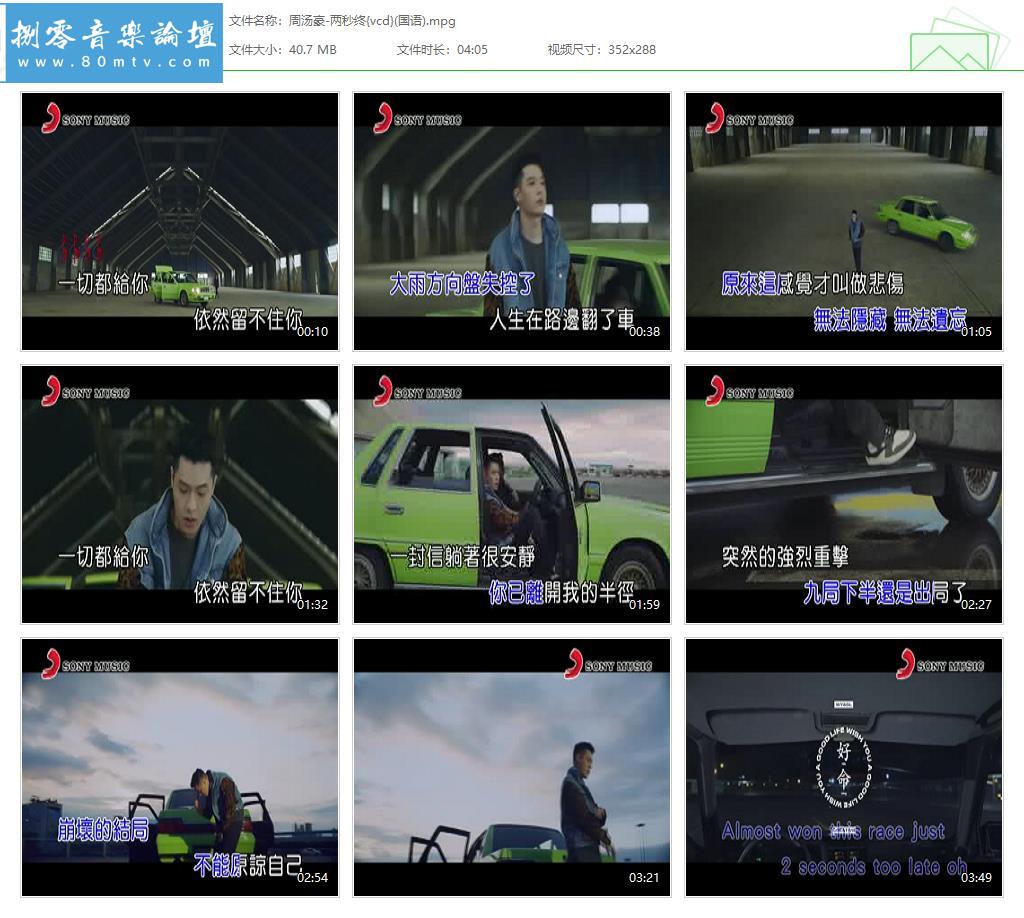 周汤豪-两秒终{vcd}(国语).jpg