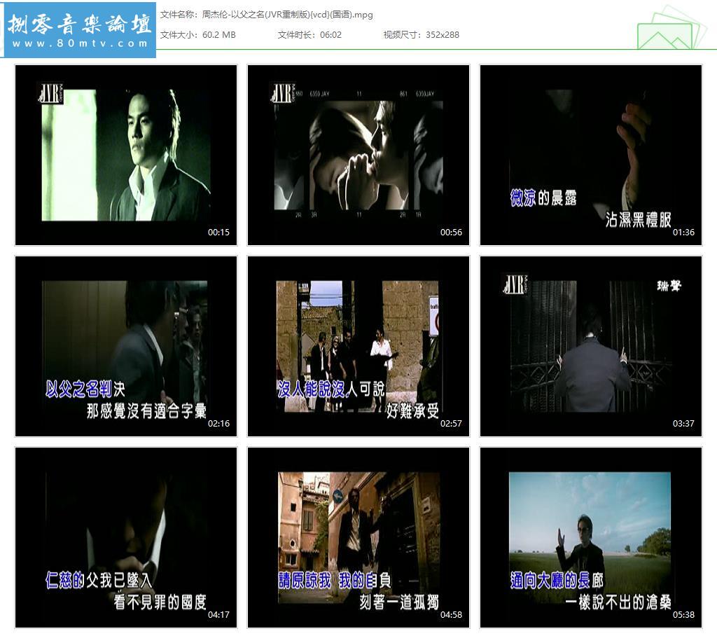 周杰伦-以父之名(JVR重制版){vcd}(国语).jpg