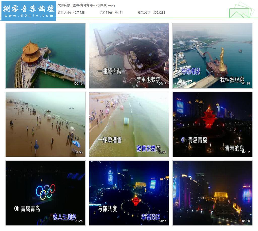 孟然-青岛青岛{vcd}(国语).jpg