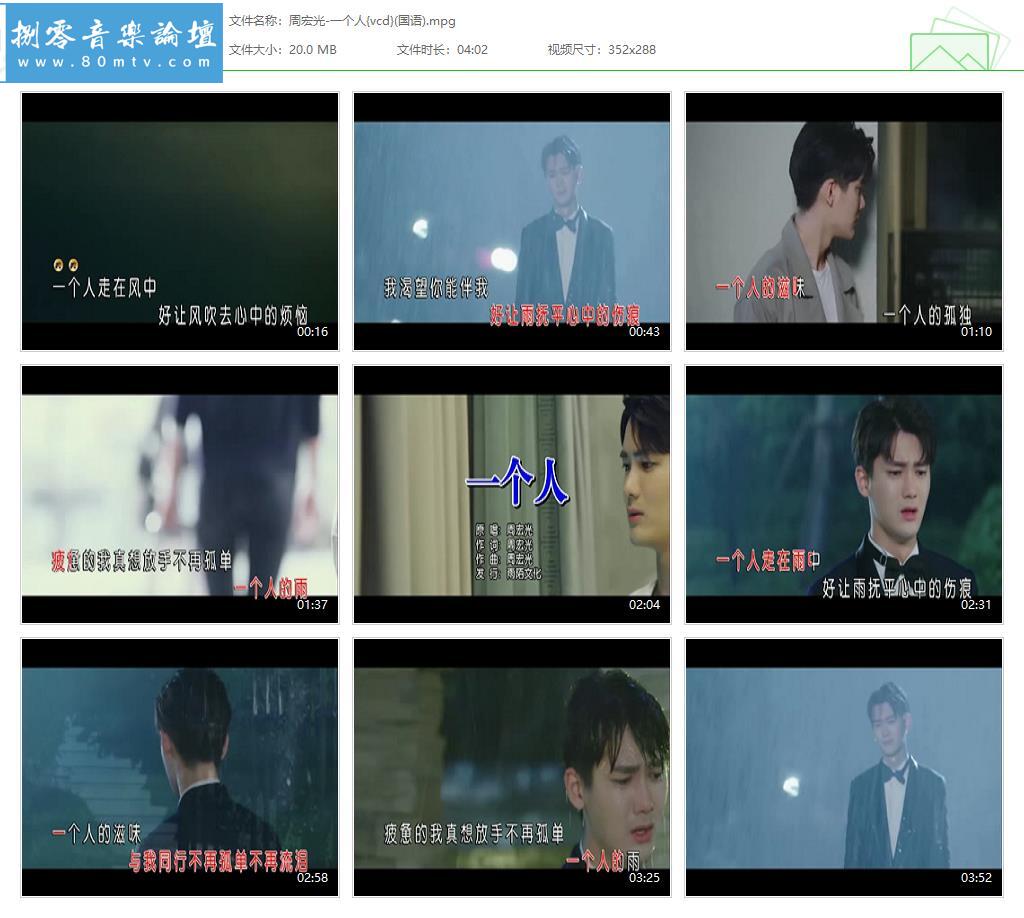 周宏光-一个人{vcd}(国语).jpg
