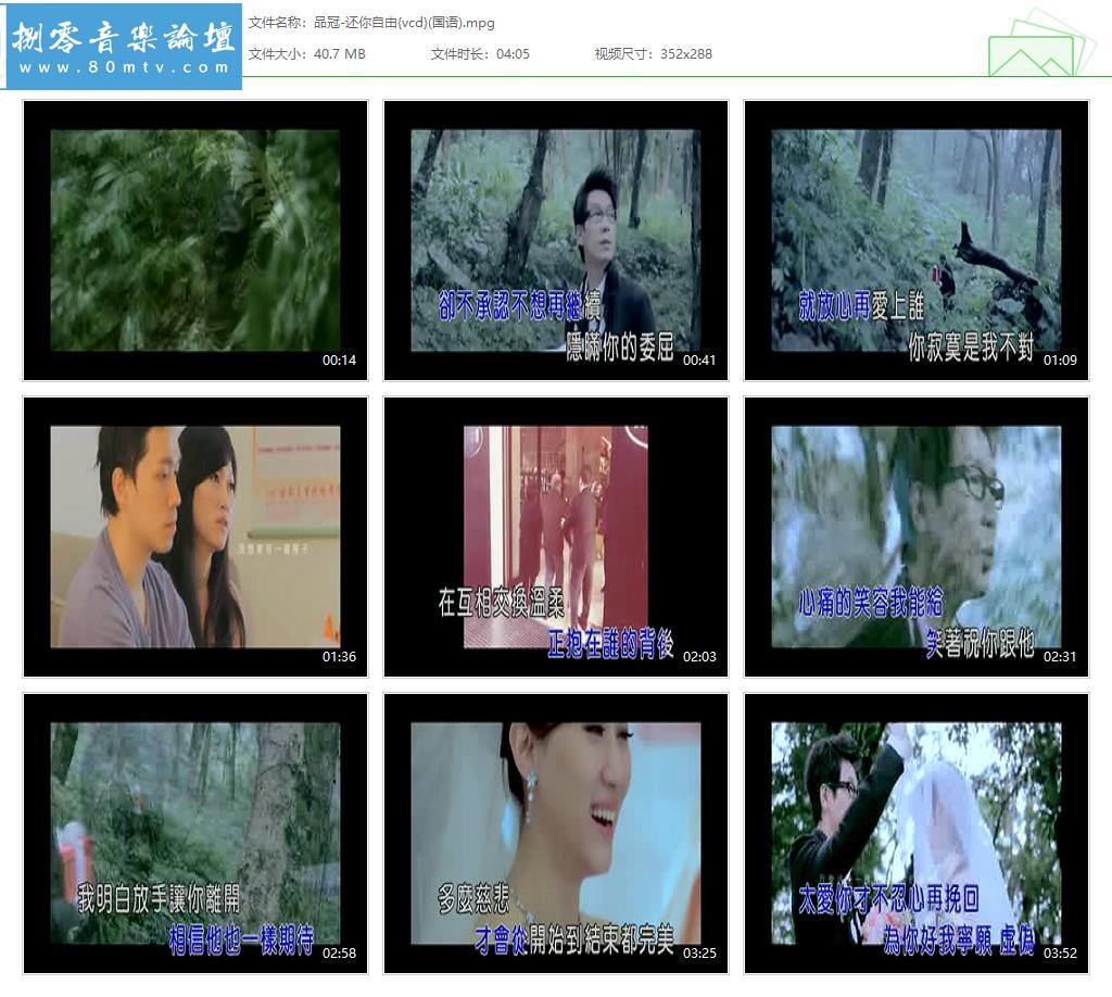 品冠-还你自由{vcd}(国语).jpg