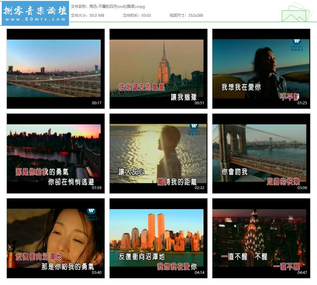 周迅-不醒的四月{vcd}(国语).jpg