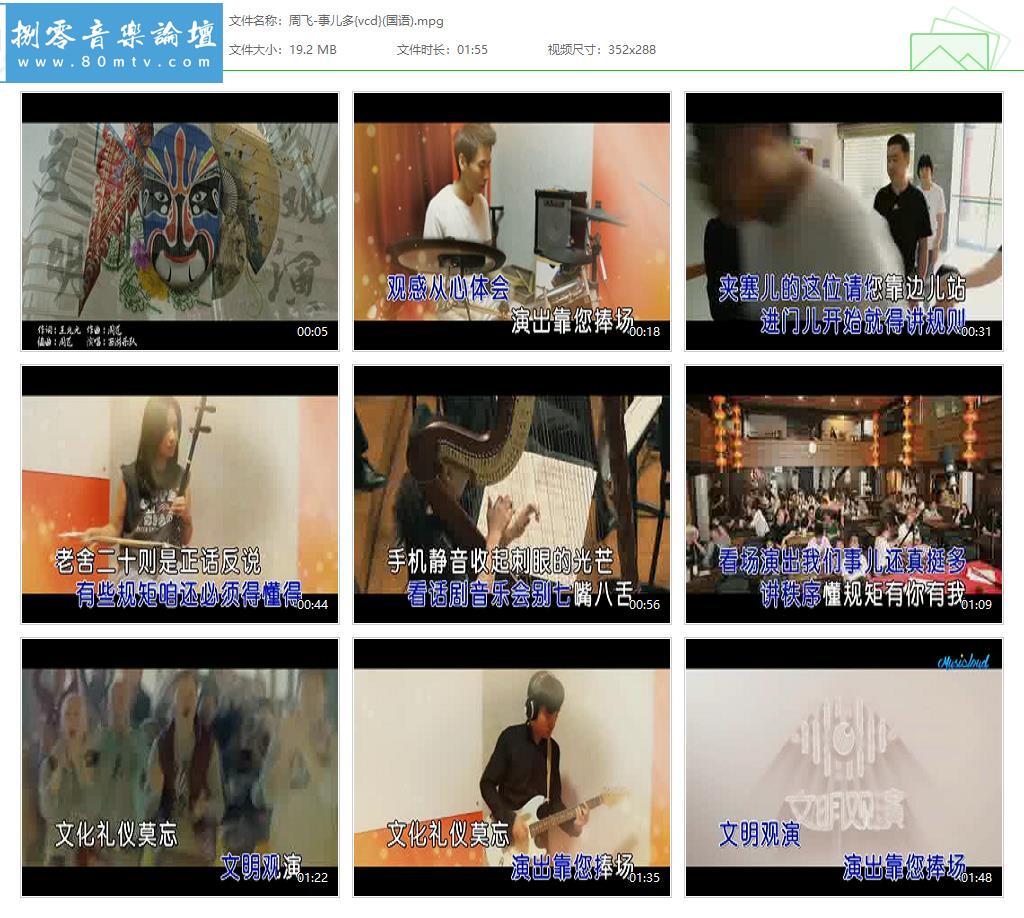 周飞-事儿多{vcd}(国语).jpg