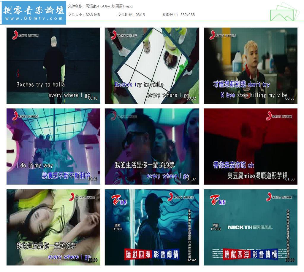 周汤豪-I GO{vcd}(国语).jpg