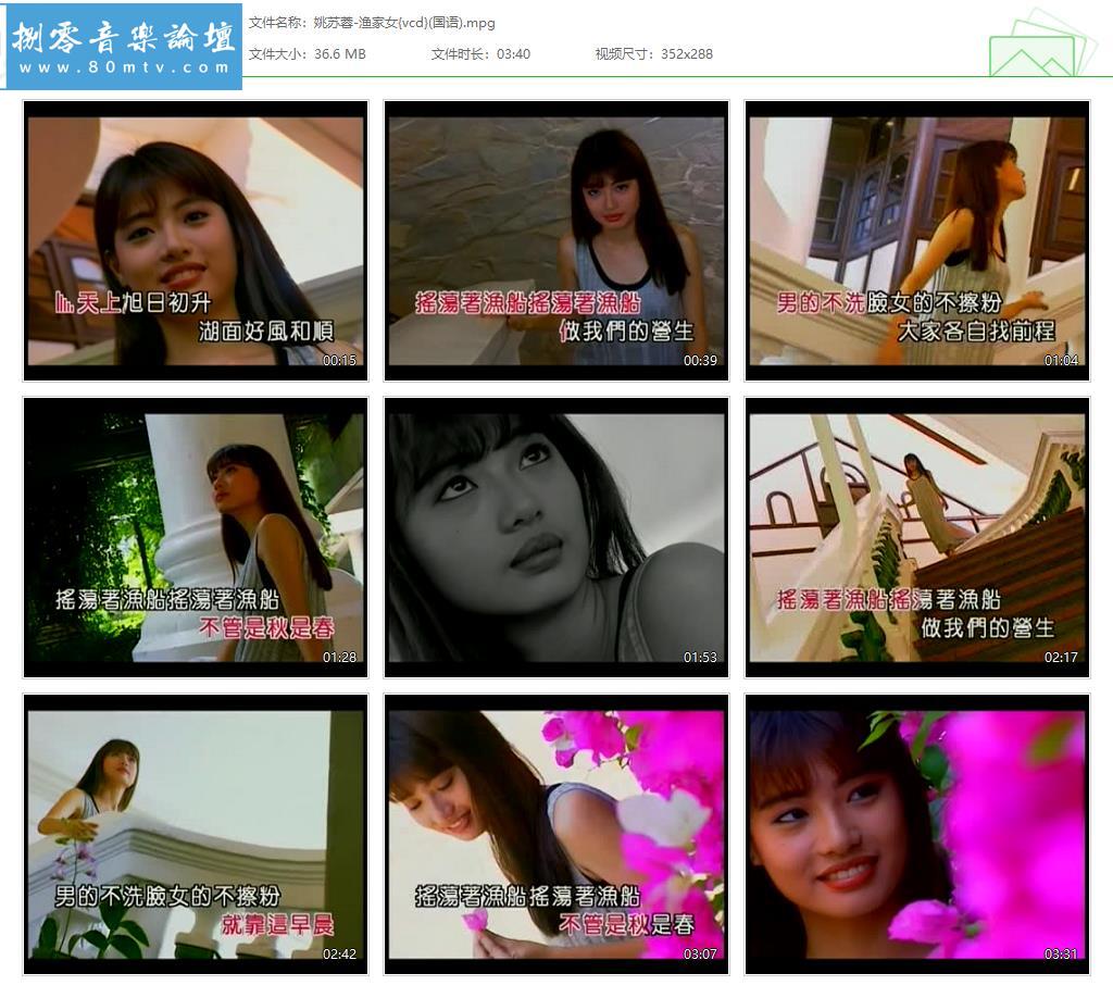 姚苏蓉-渔家女{vcd}(国语).jpg