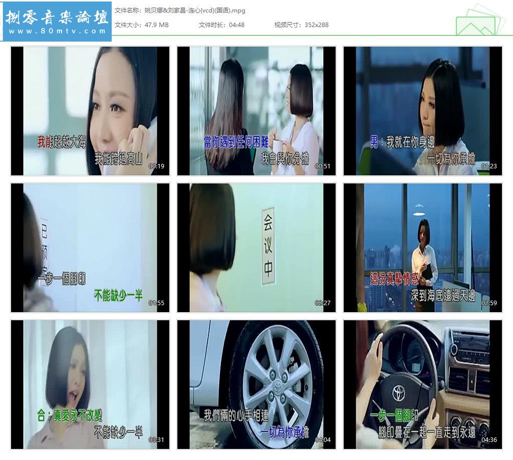 姚贝娜&刘家昌-连心{vcd}(国语).jpg