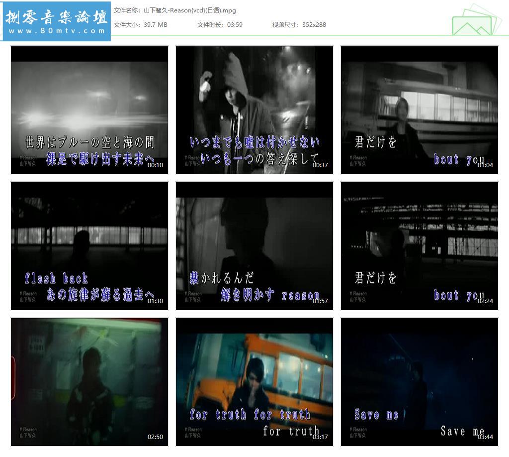 山下智久-Reason{vcd}(日语).jpg