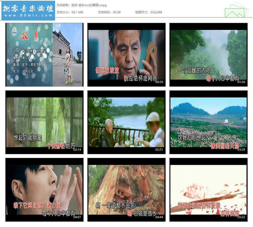 定芬-故乡{vcd}(国语).jpg