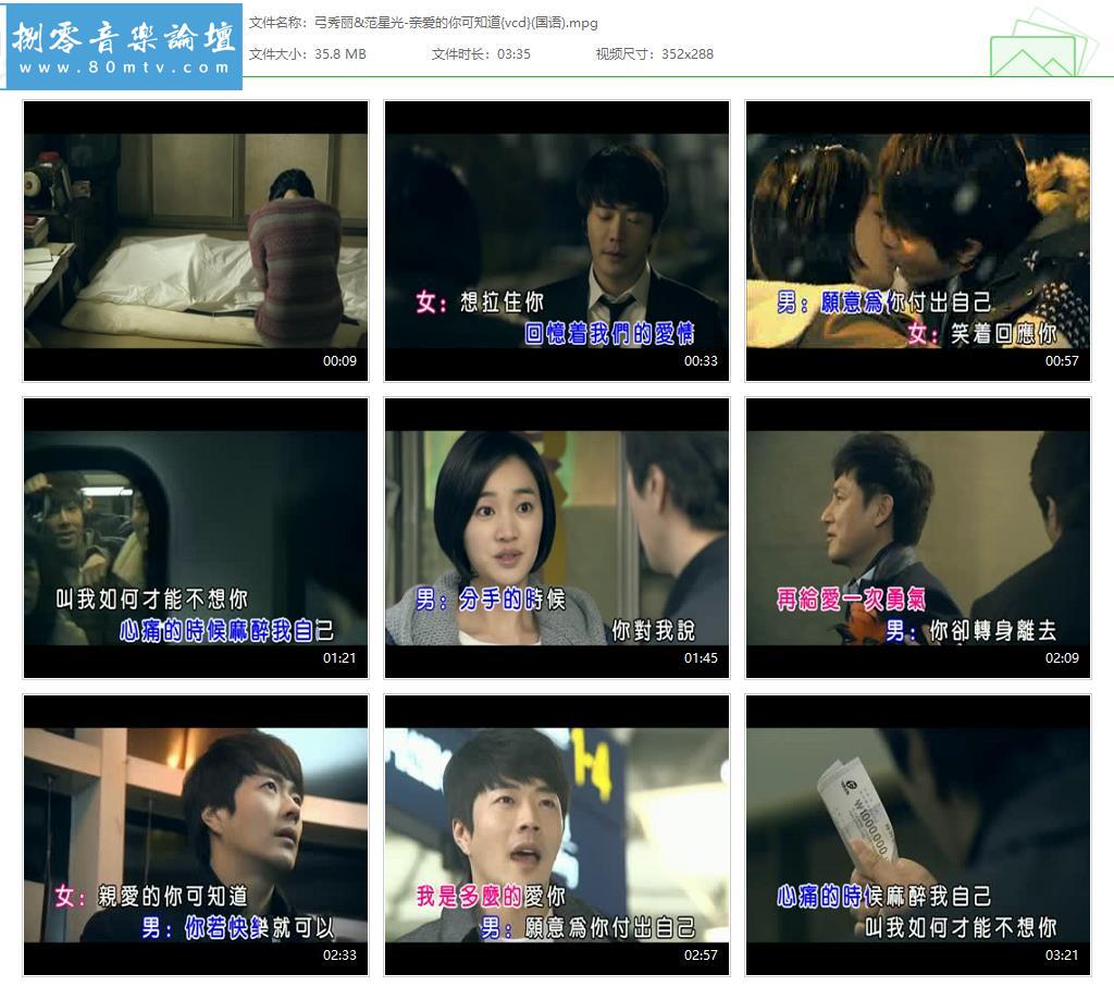 弓秀丽&范星光-亲爱的你可知道{vcd}(国语).jpg