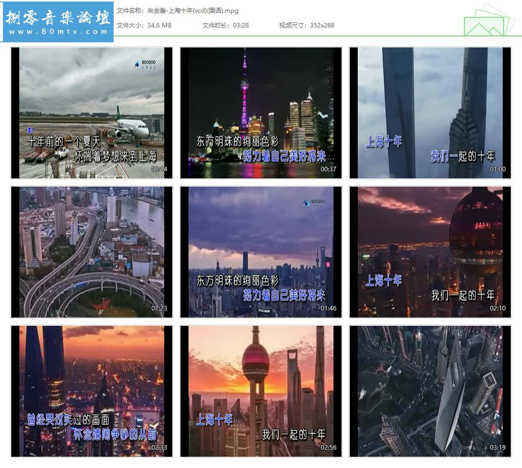 尚金瀚-上海十年{vcd}(国语).jpg