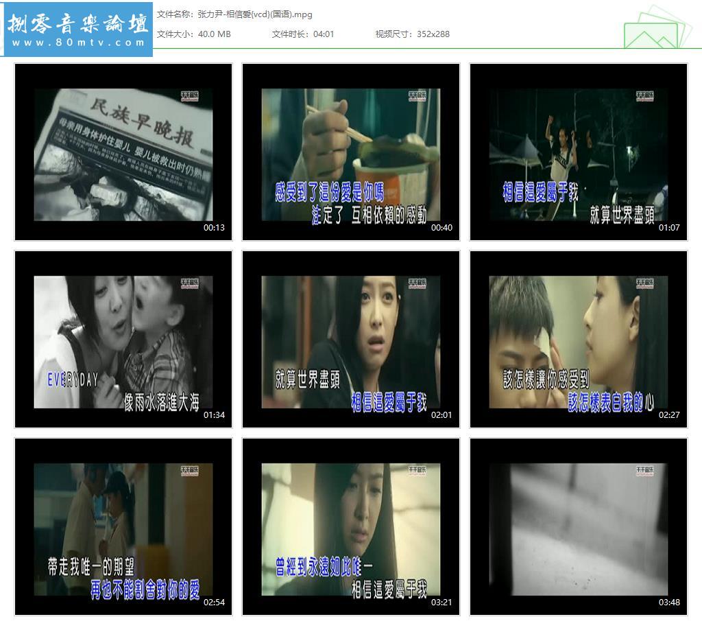 张力尹-相信爱{vcd}(国语).jpg