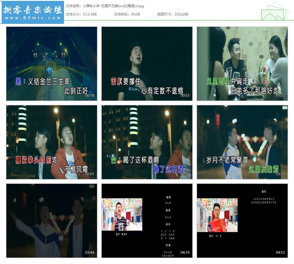 小黑&小宇-无酒不兄弟{vcd}(国语).jpg