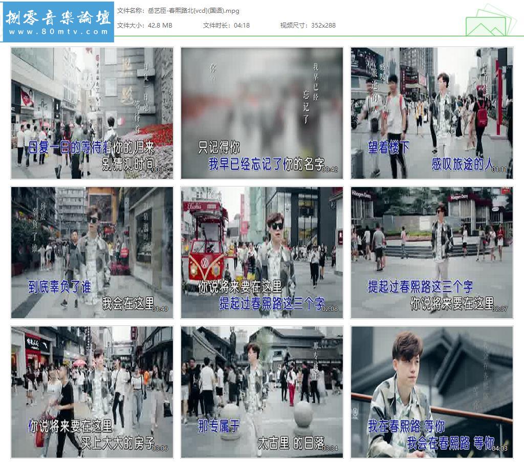 岳艺臣-春熙路北{vcd}(国语).jpg