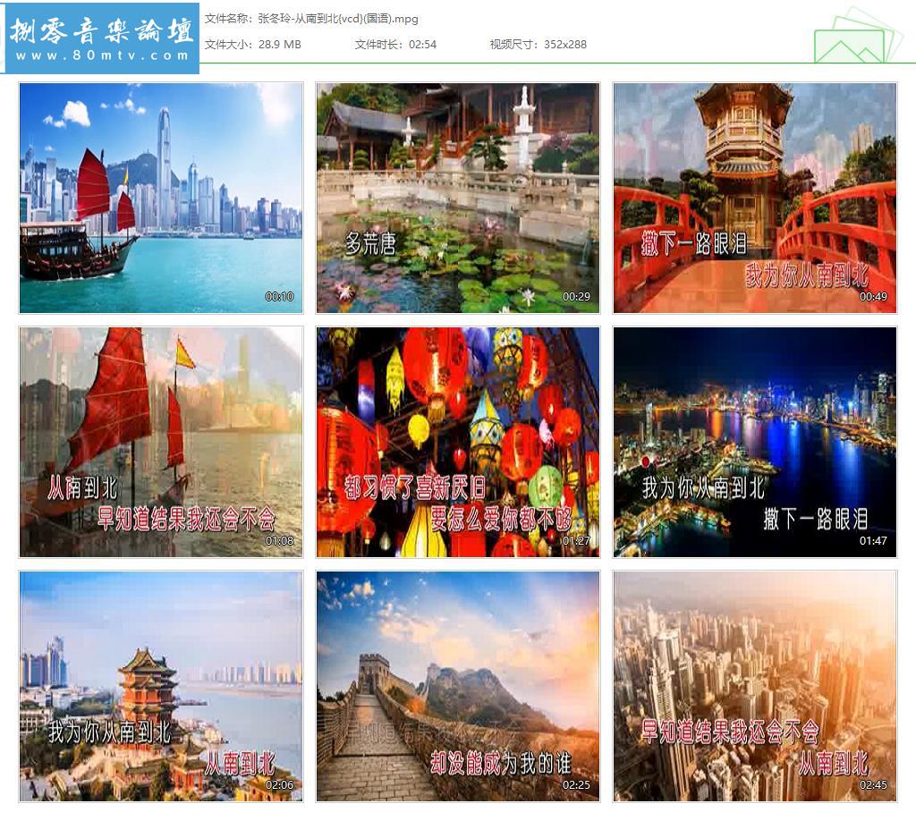 张冬玲-从南到北{vcd}(国语).jpg
