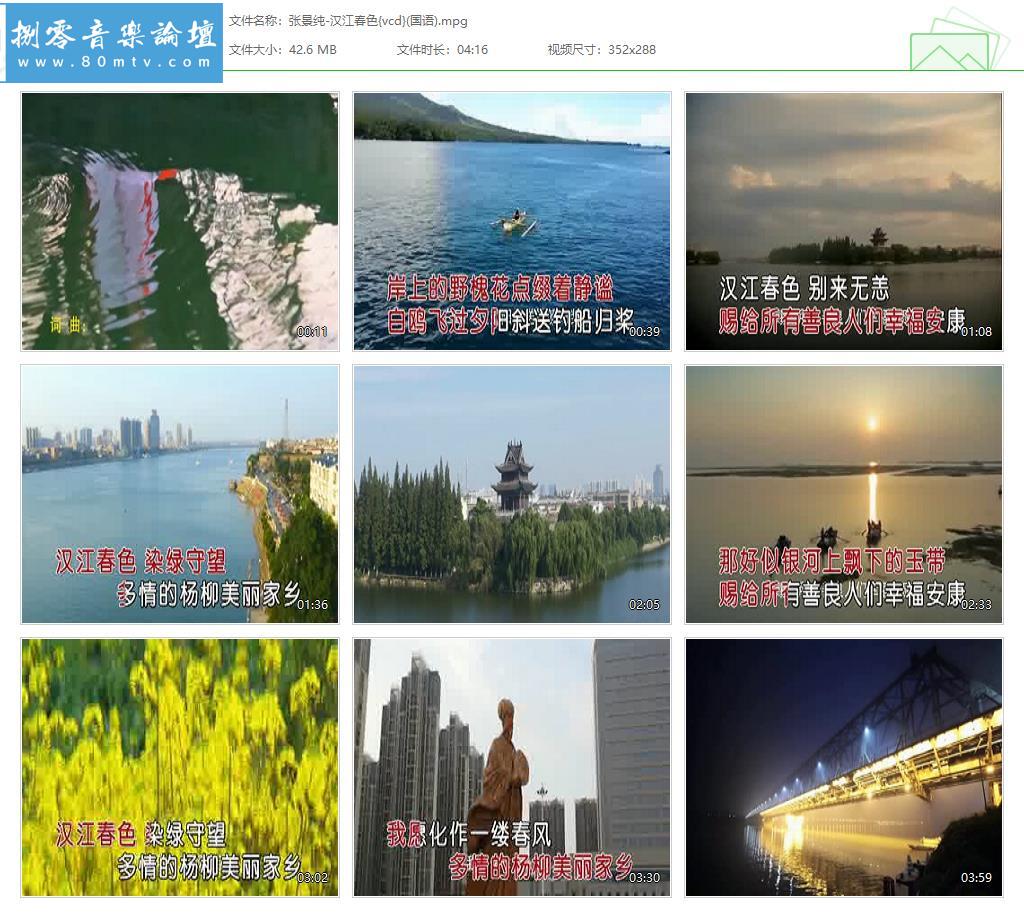 张景纯-汉江春色{vcd}(国语).jpg