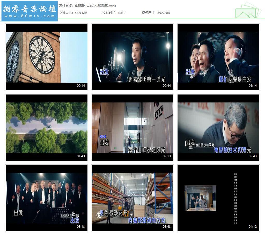 张赫宣- 出发{vcd}(国语).jpg
