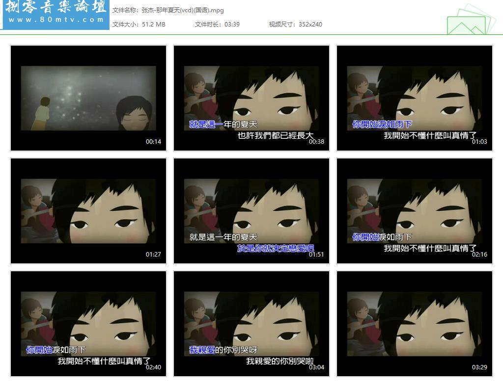 张杰-那年夏天{vcd}(国语).jpg