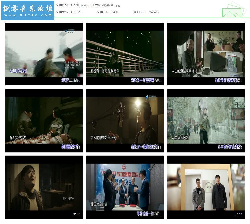 张永波-未来属于你我{vcd}(国语).jpg
