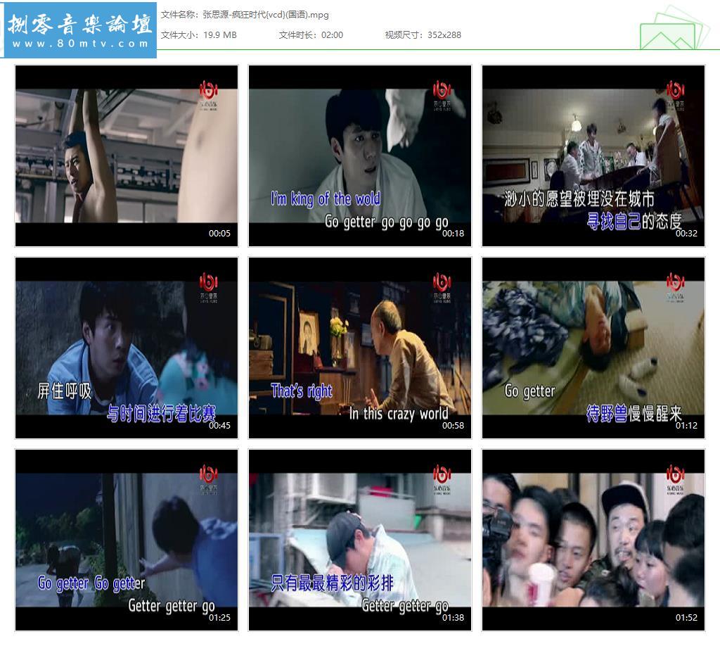 张思源-疯狂时代{vcd}(国语).jpg