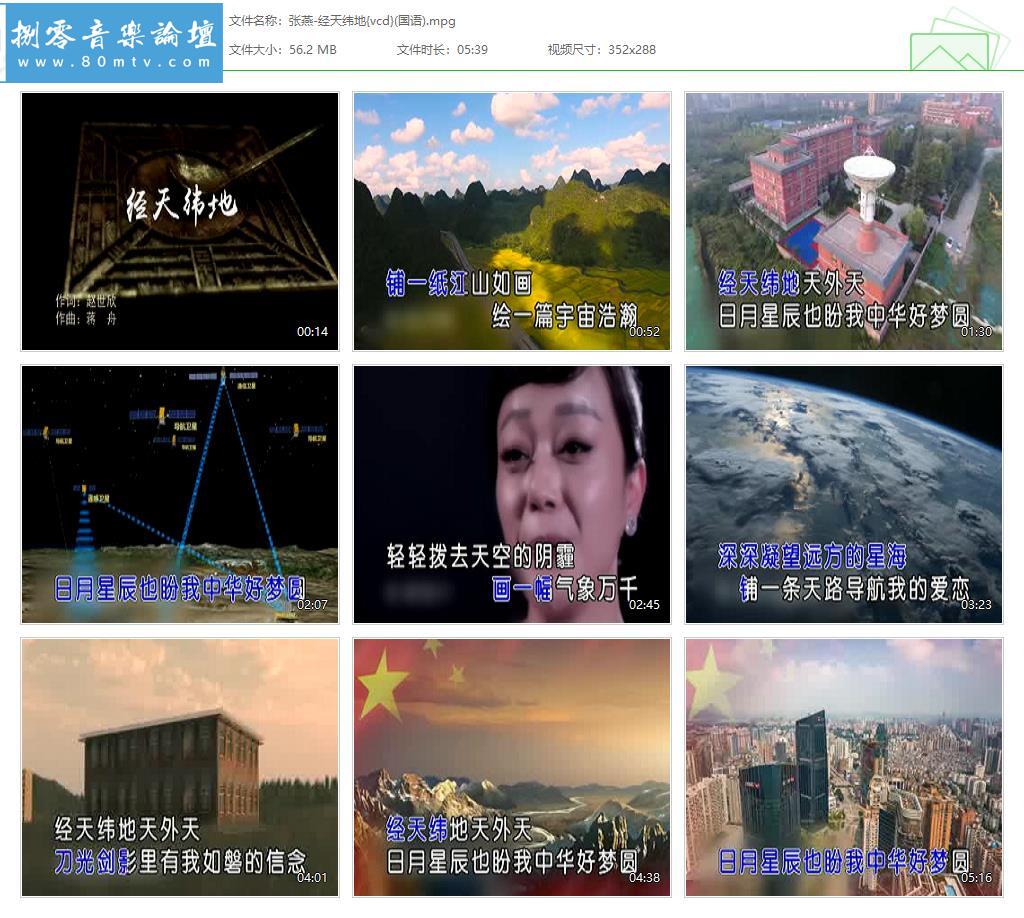 张燕-经天纬地{vcd}(国语).jpg