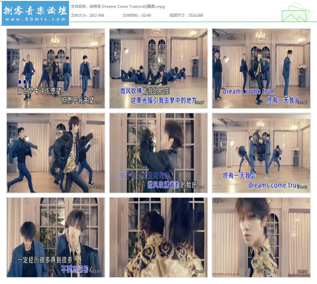 徐明浩-Dreams Come True{vcd}(国语).jpg