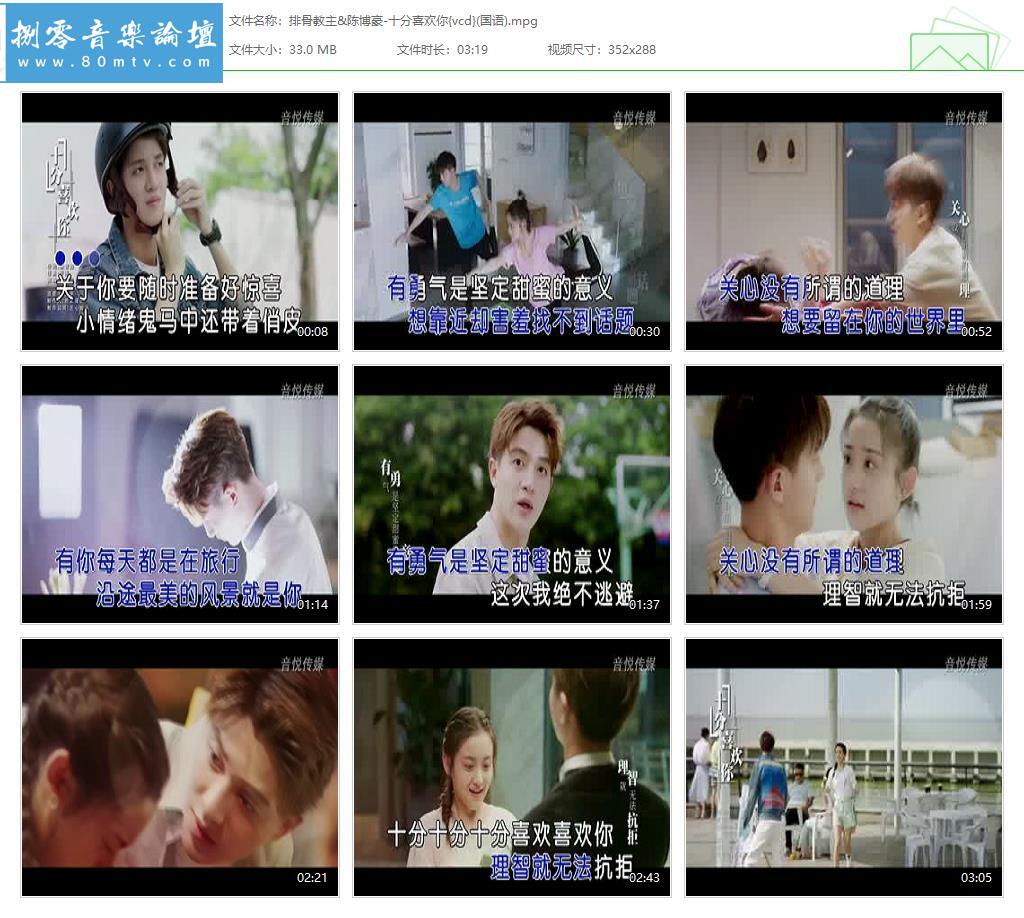 排骨教主&陈博豪-十分喜欢你{vcd}(国语).jpg