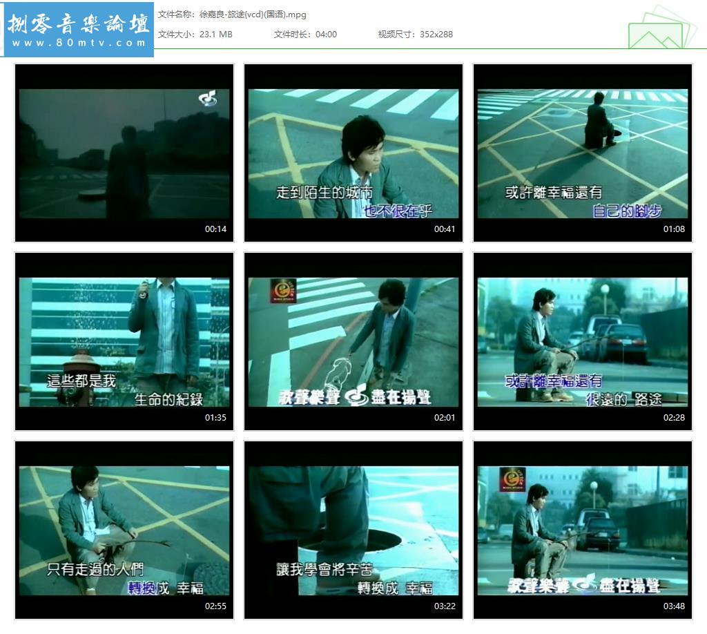 徐嘉良-旅途{vcd}(国语).jpg