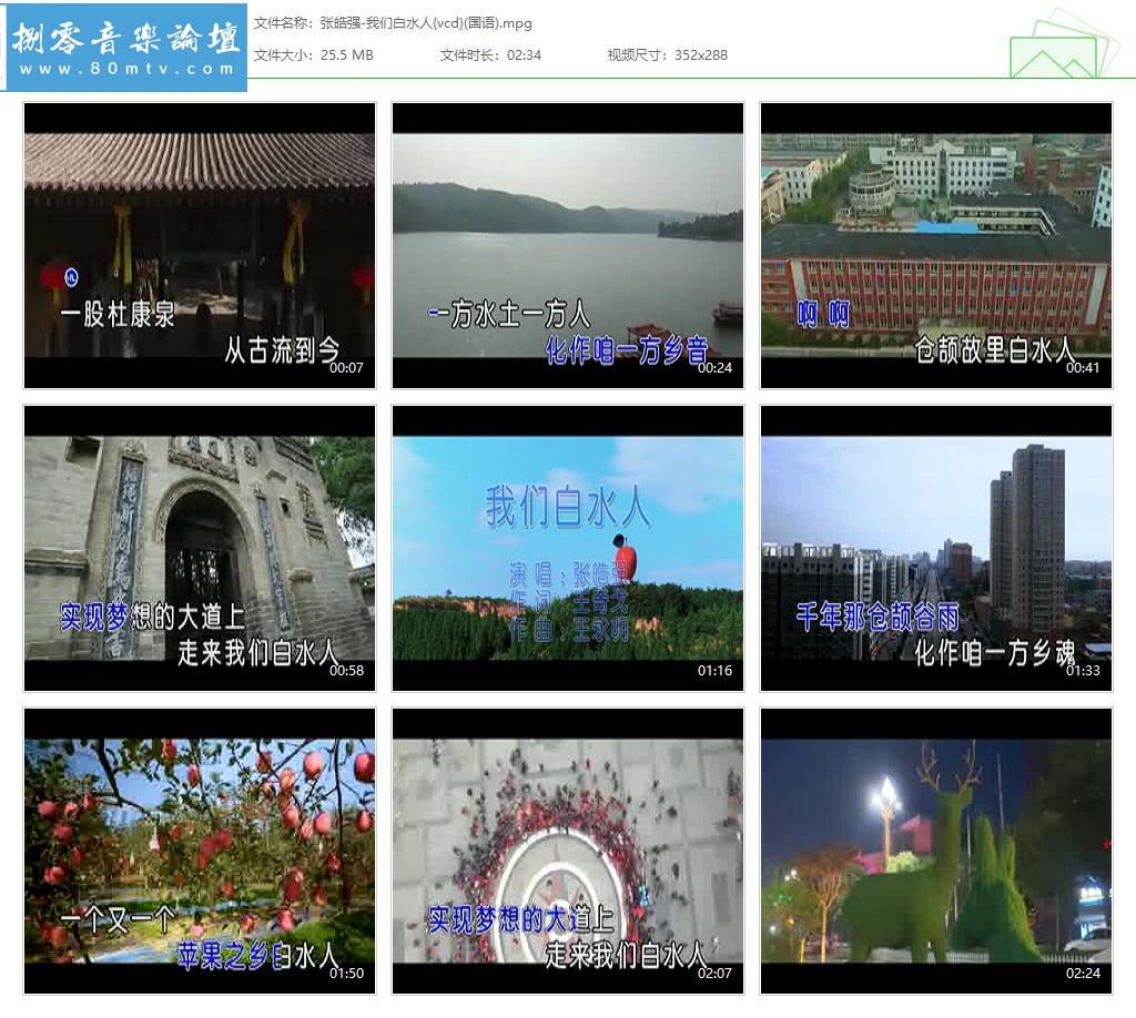 张皓强-我们白水人{vcd}(国语).jpg
