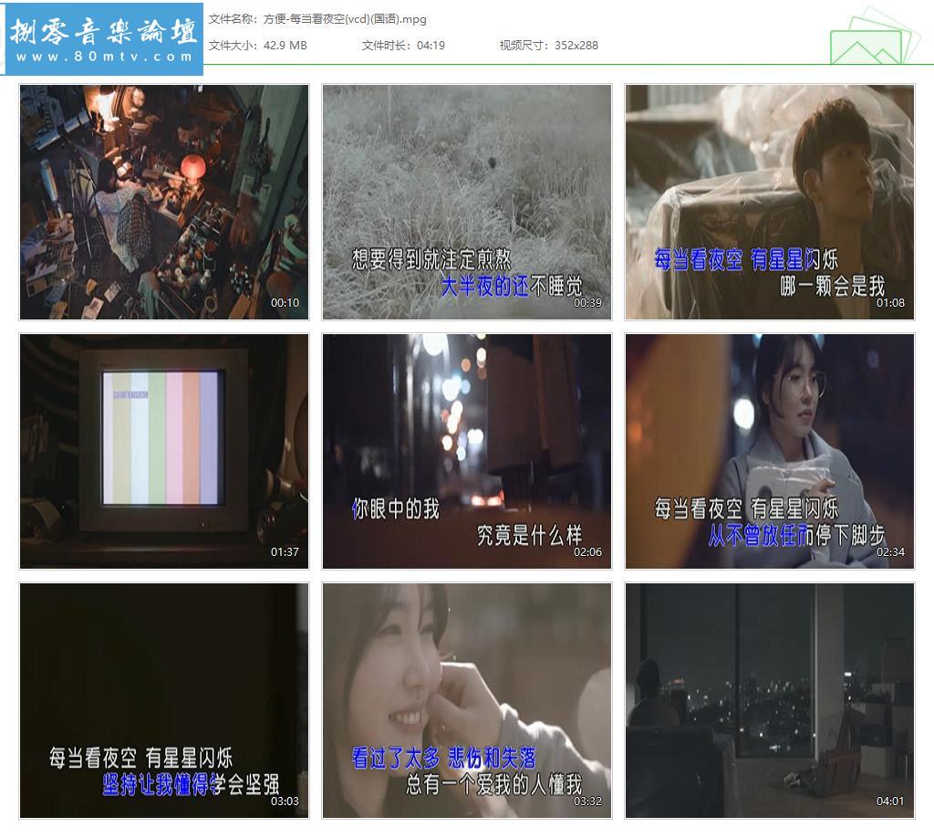 方便-每当看夜空{vcd}(国语).jpg