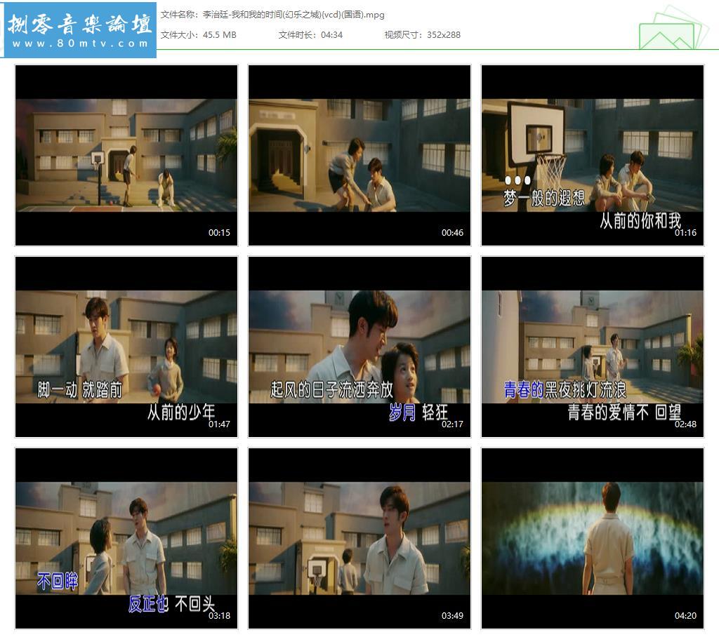 李治廷-我和我的时间(幻乐之城){vcd}(国语).jpg