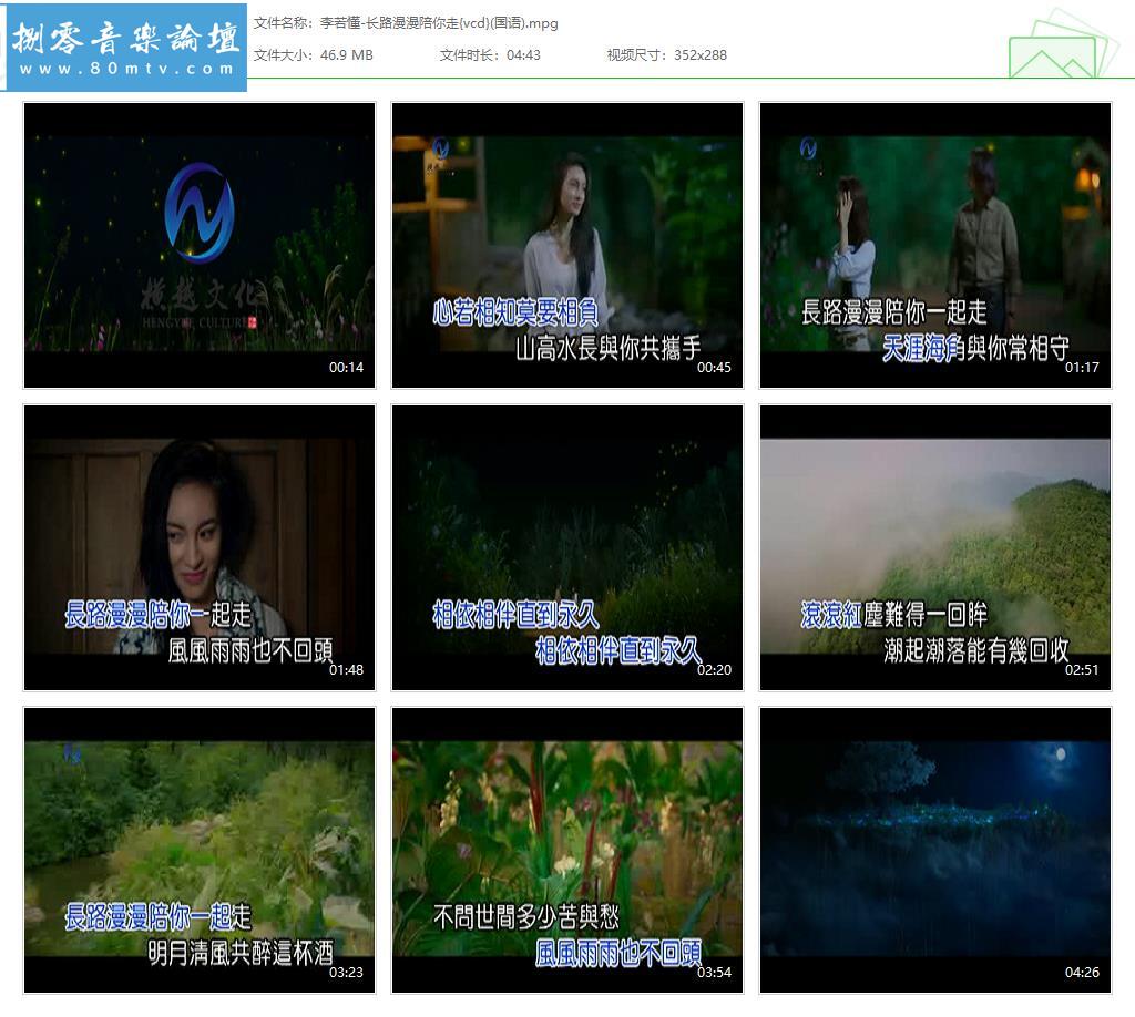 李若懂-长路漫漫陪你走{vcd}(国语).jpg