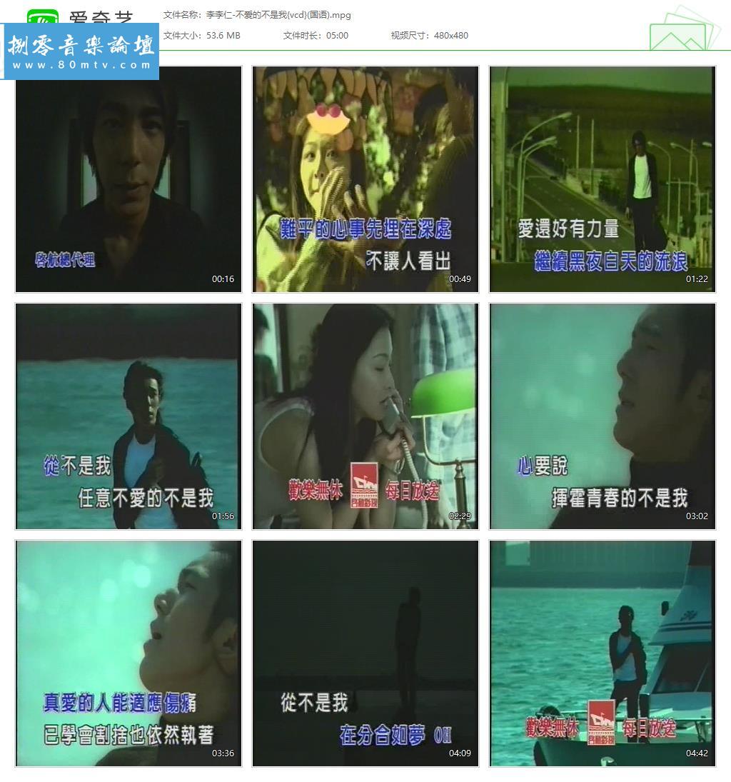 李李仁-不爱的不是我{vcd}(国语).jpg