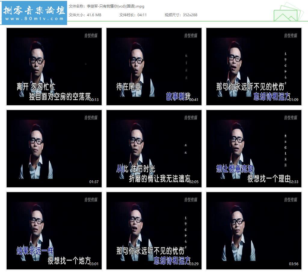 李继军-只有我懂你{vcd}(国语).jpg