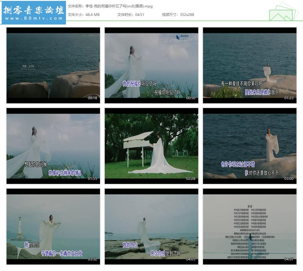 李佳-我的祝福你听见了吗{vcd}(国语).jpg