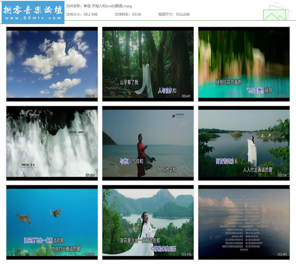 李佳-天地人和{vcd}(国语).jpg