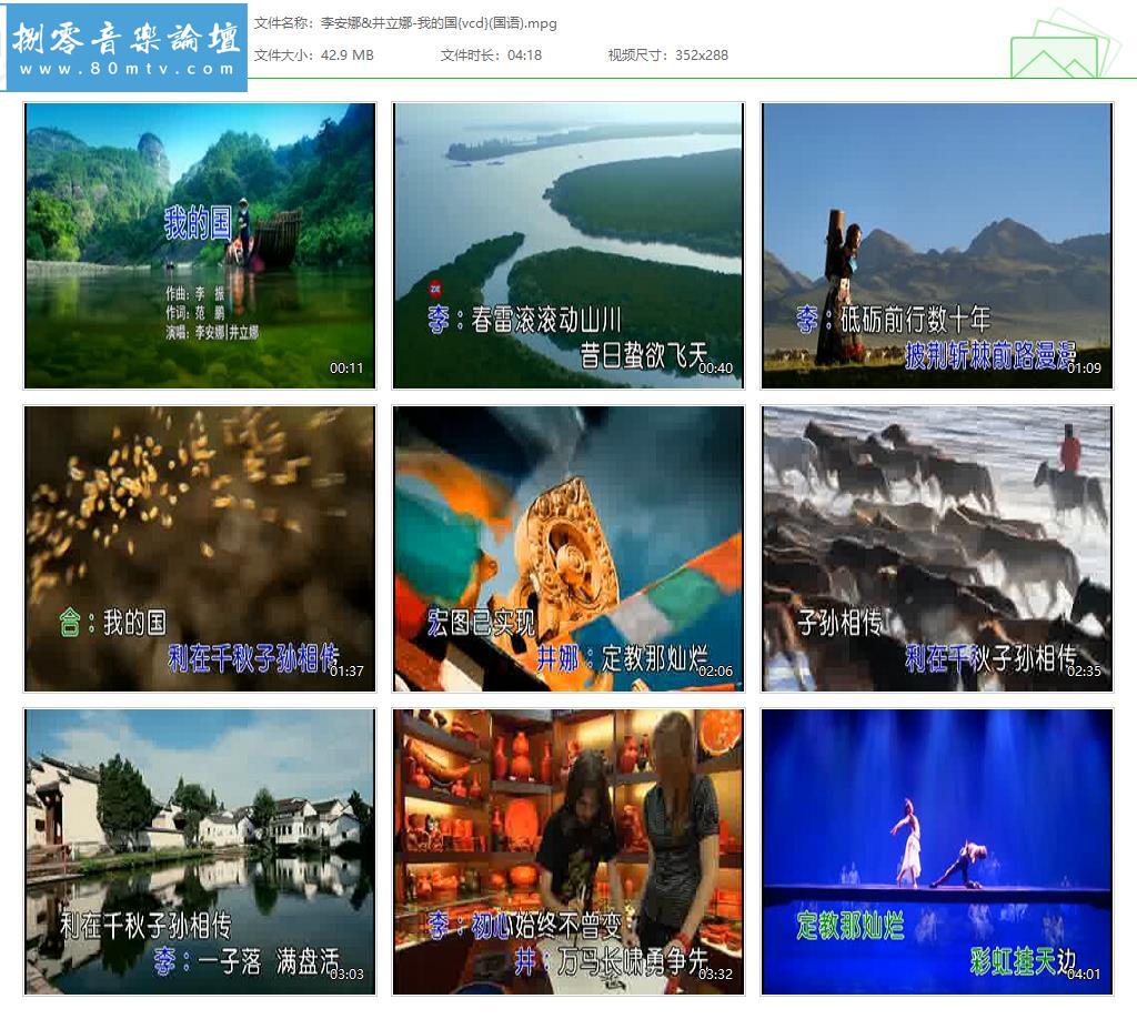 李安娜&井立娜-我的国{vcd}(国语).jpg