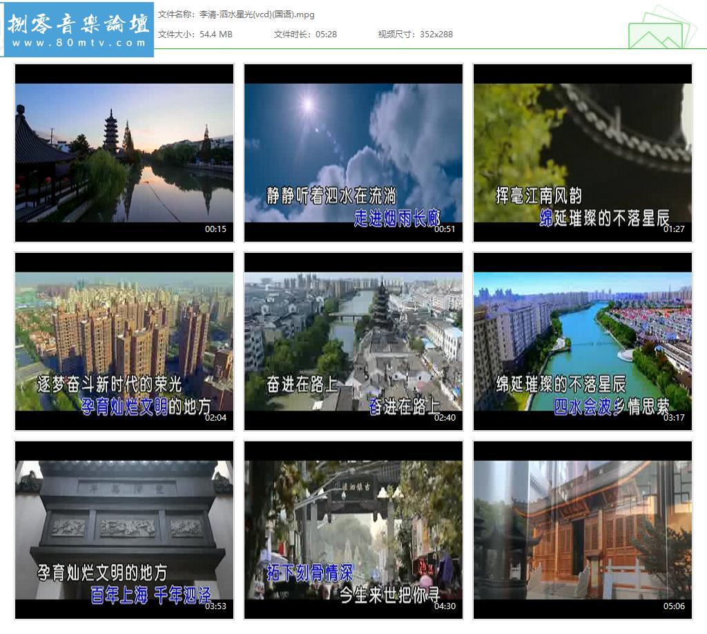 李清-泗水星光{vcd}(国语).jpg