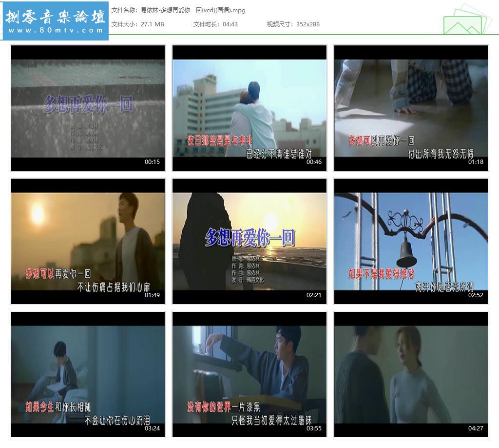 易依林-多想再爱你一回{vcd}(国语).jpg