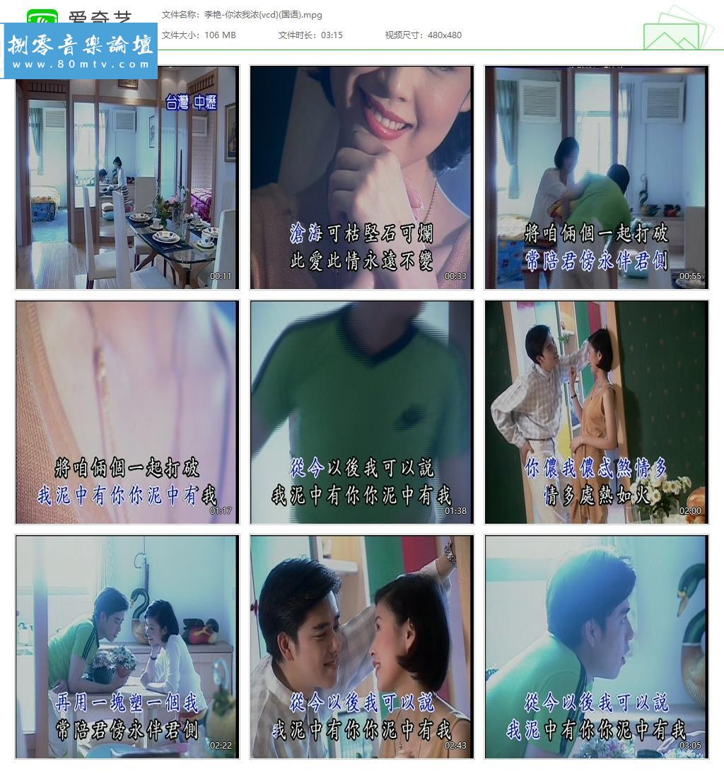 李艳-你浓我浓{vcd}(国语).jpg