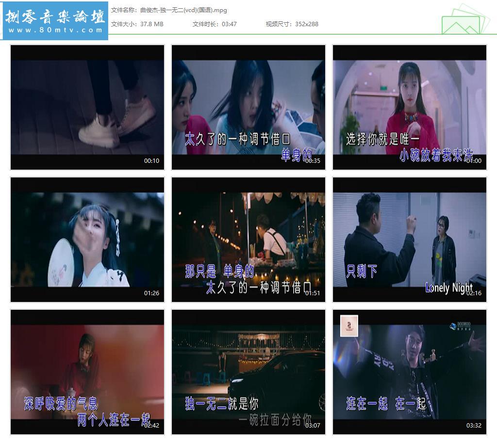 曲俊杰-独一无二{vcd}(国语).jpg