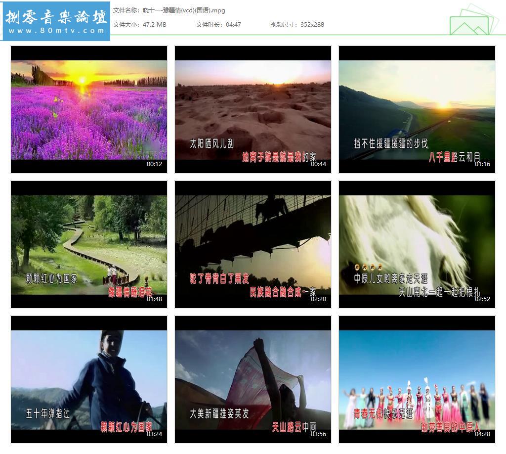 晓十一-豫疆情{vcd}(国语).jpg