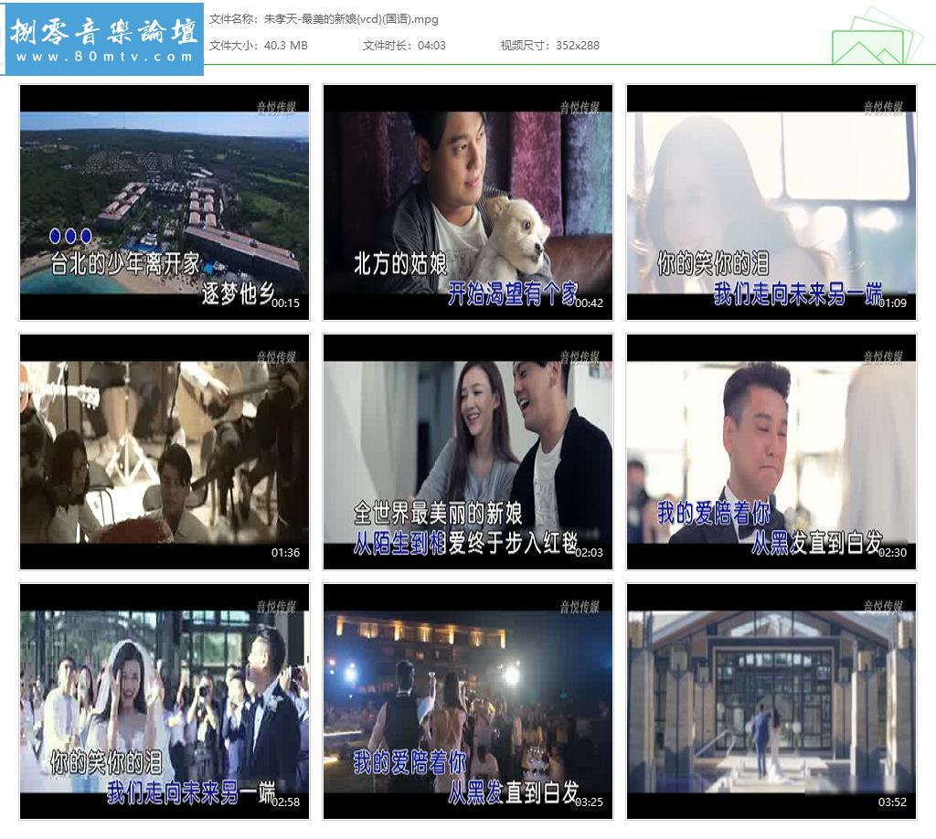 朱孝天-最美的新娘{vcd}(国语).jpg