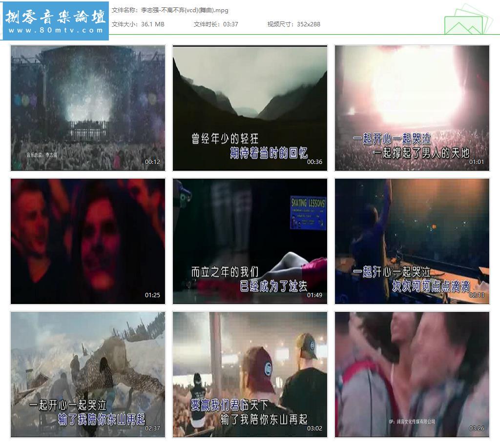 李志强-不离不弃{vcd}(舞曲).jpg