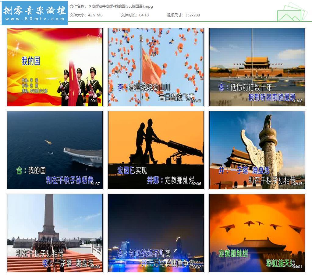 李安娜&井安娜-我的国{vcd}(国语).jpg