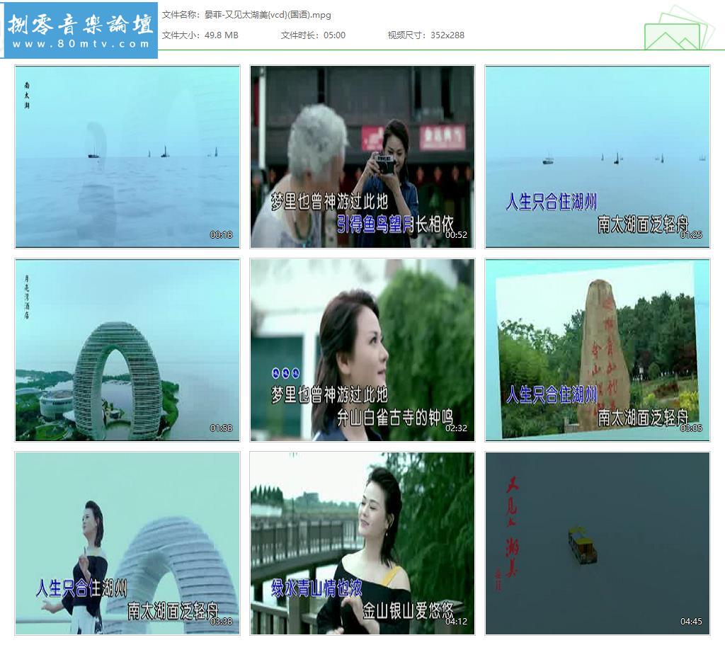 晏菲-又见太湖美{vcd}(国语).jpg