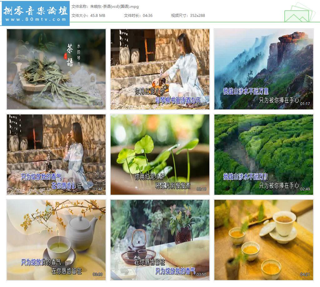 朱晓东-茶语{vcd}(国语).jpg