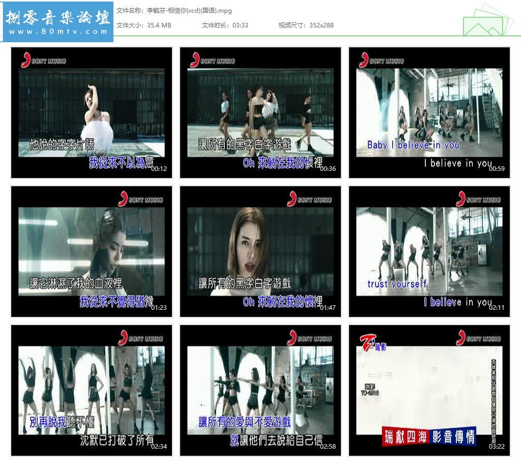 李毓芬-相信你{vcd}(国语).jpg