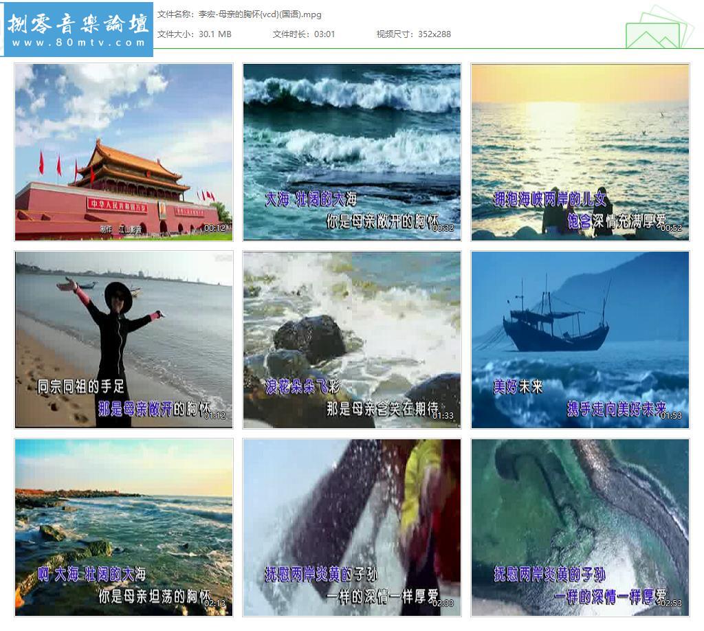 李宏-母亲的胸怀{vcd}(国语).jpg