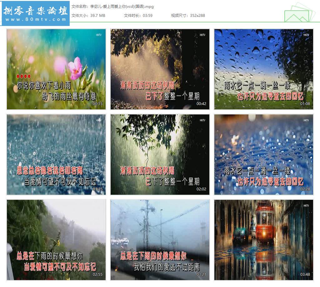 李宓儿-爱上雨爱上你{vcd}(国语).jpg